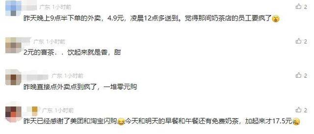 晚上去超市“薅羊毛”成了潮流？清仓折扣带来的“盲盒”与盲动