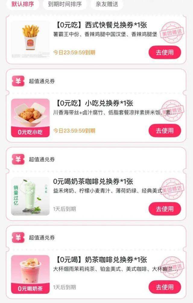 晚上去超市“薅羊毛”成了潮流？清仓折扣带来的“盲盒”与盲动