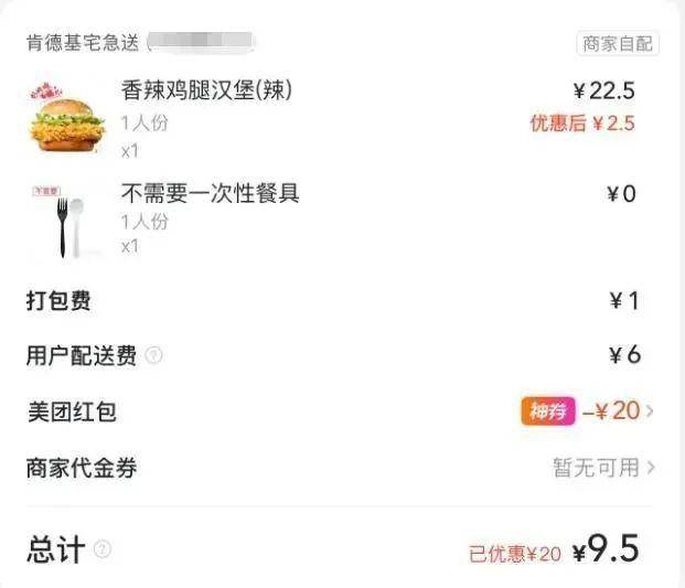 晚上去超市“薅羊毛”成了潮流？清仓折扣带来的“盲盒”与盲动