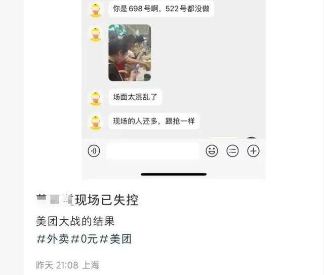 晚上去超市“薅羊毛”成了潮流？清仓折扣带来的“盲盒”与盲动