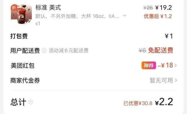 晚上去超市“薅羊毛”成了潮流？清仓折扣带来的“盲盒”与盲动