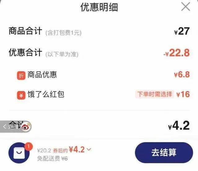 晚上去超市“薅羊毛”成了潮流？清仓折扣带来的“盲盒”与盲动