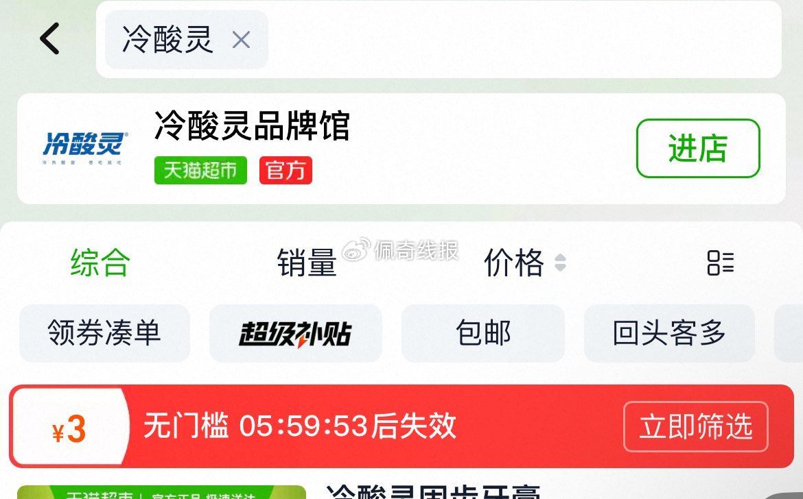 猫超搜冷酸灵 领3亓品类jin ​​​