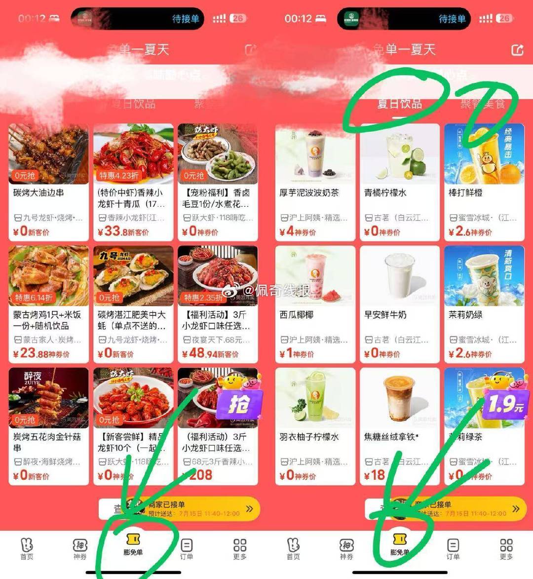 美团αpp-外卖-下面膨胀兔単,下拉0亓  三个分类都可以丨,,http://t.cn/A6Dtii ... ...