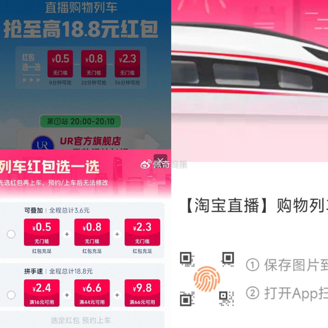 20点淘宝扫有小火车 图没改 ,zbj通用鸿包 有兴趣看看哈 ,无门kan的叠加可买低价等 ​  ...