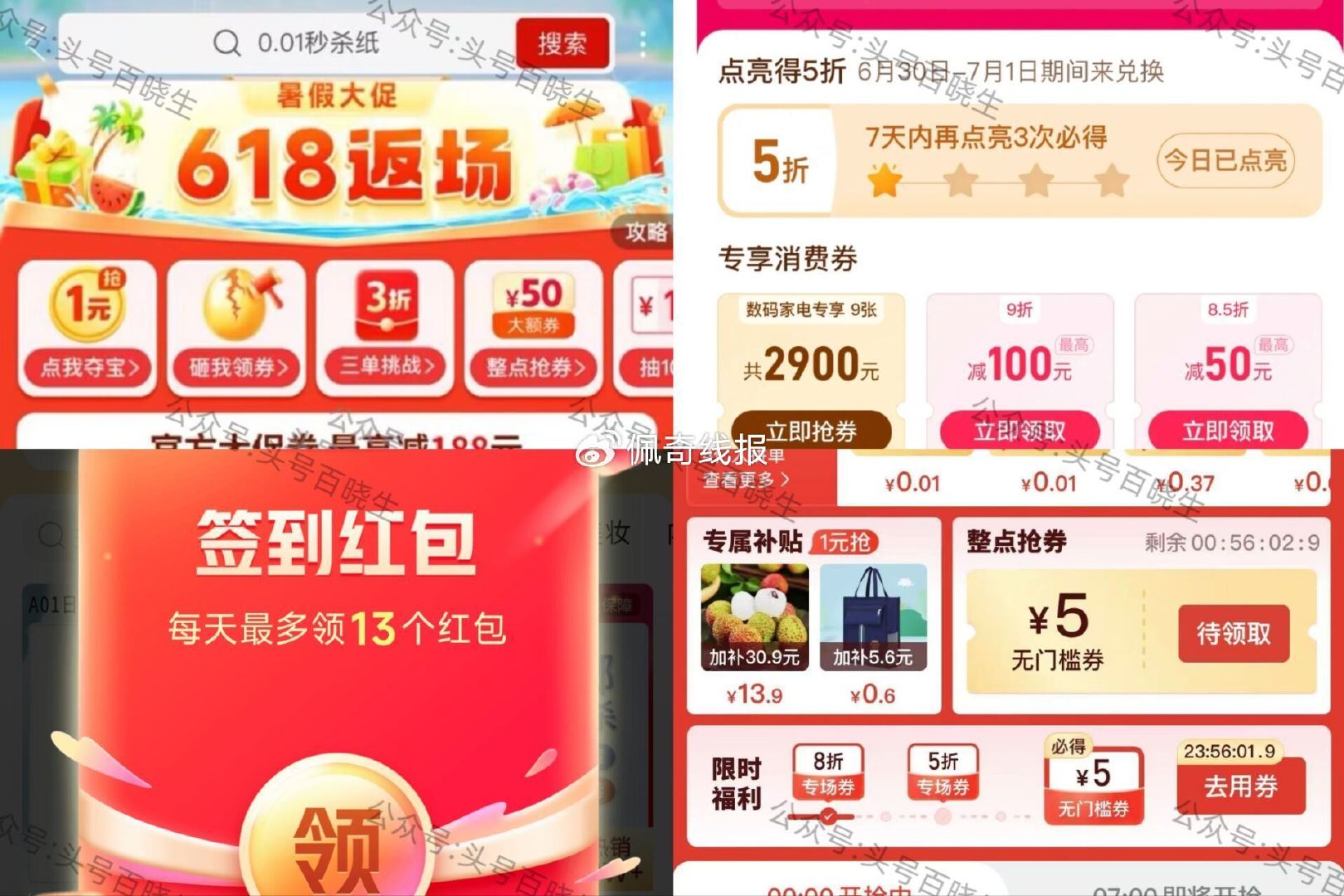 拼多多5个活dong 日常可参与 ,- ,1️⃣拼多多搜： 翻 倍 领 现 金 ,1人zhuli2亓 ... ...