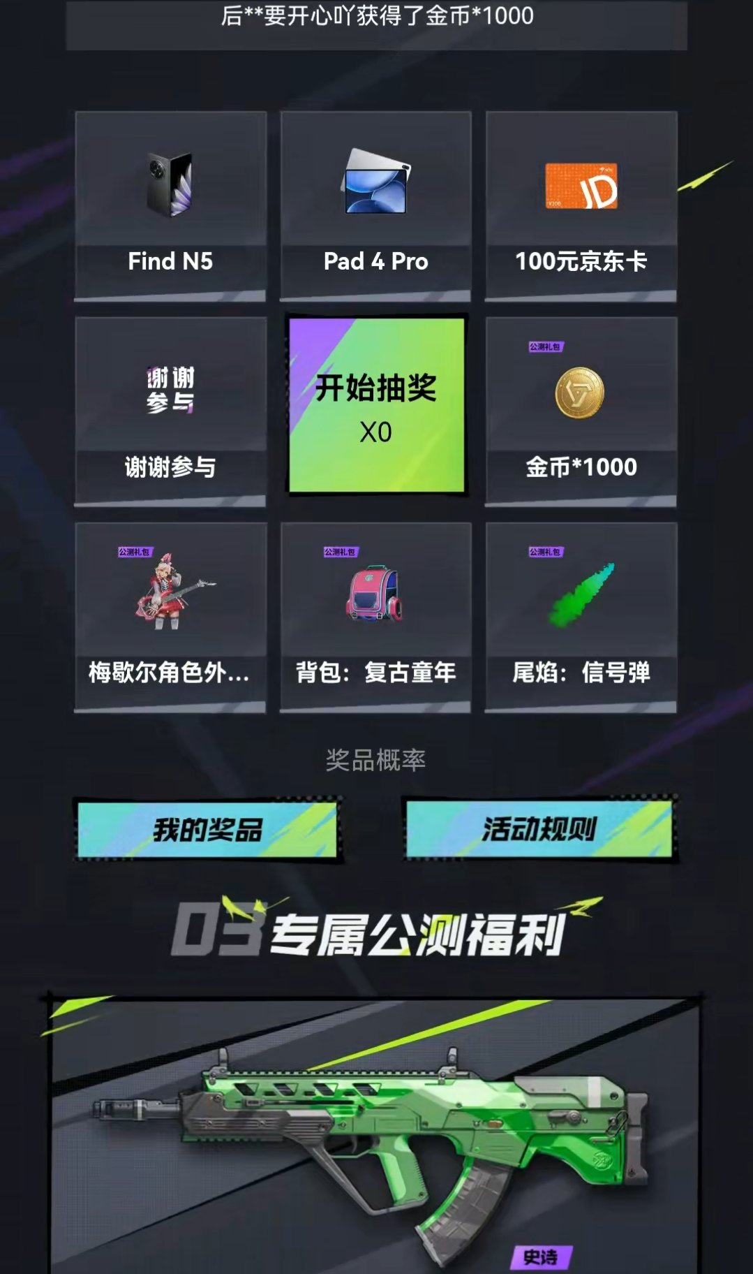 游戏中心预约领2元红包卡卷