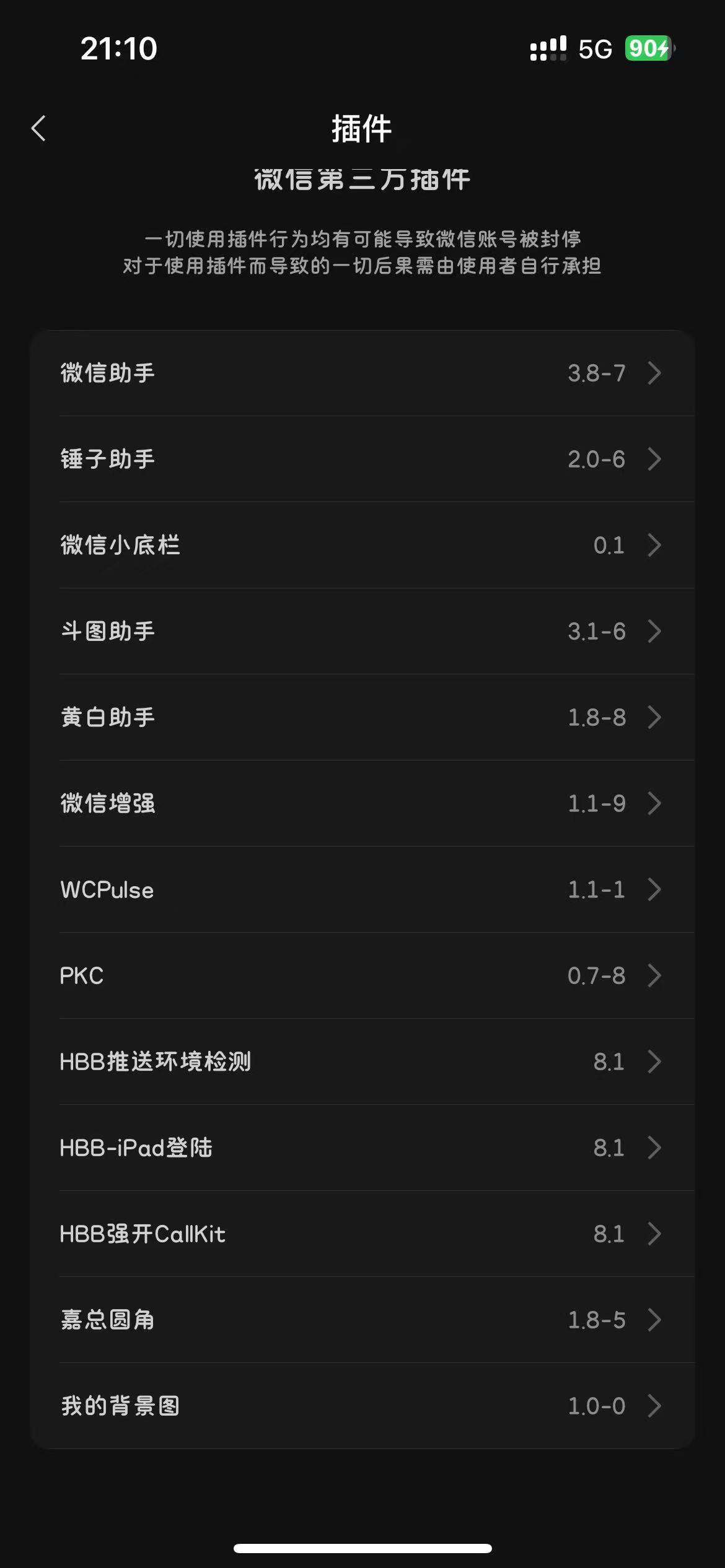 苹果微信80.62版本（商店目前还没上）