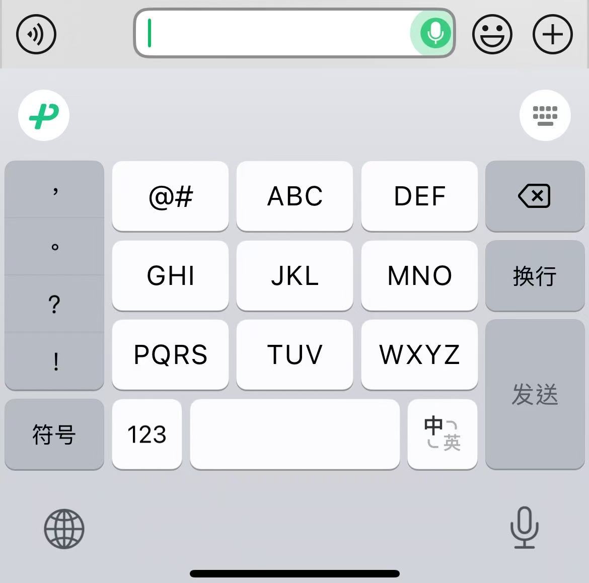 苹果微信80.62版本（商店目前还没上）