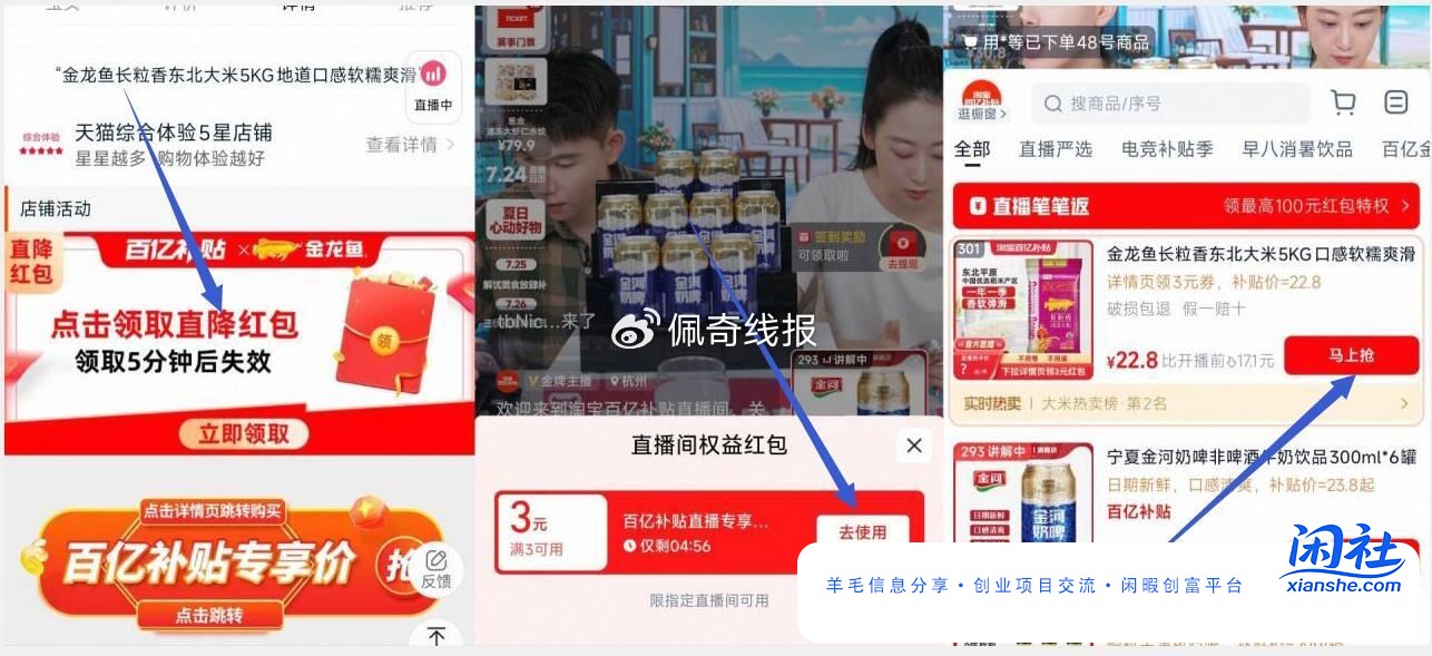 22.8亓 金龙鱼长粒香大米10斤 ,下拉详情领虹包 ,再跳直波间拍 ,http://t.cn/A6 ... ...