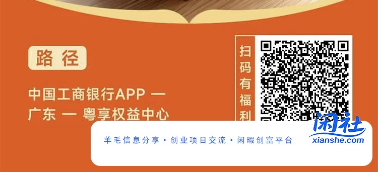 【广东】工行必得支付宝10元立减金