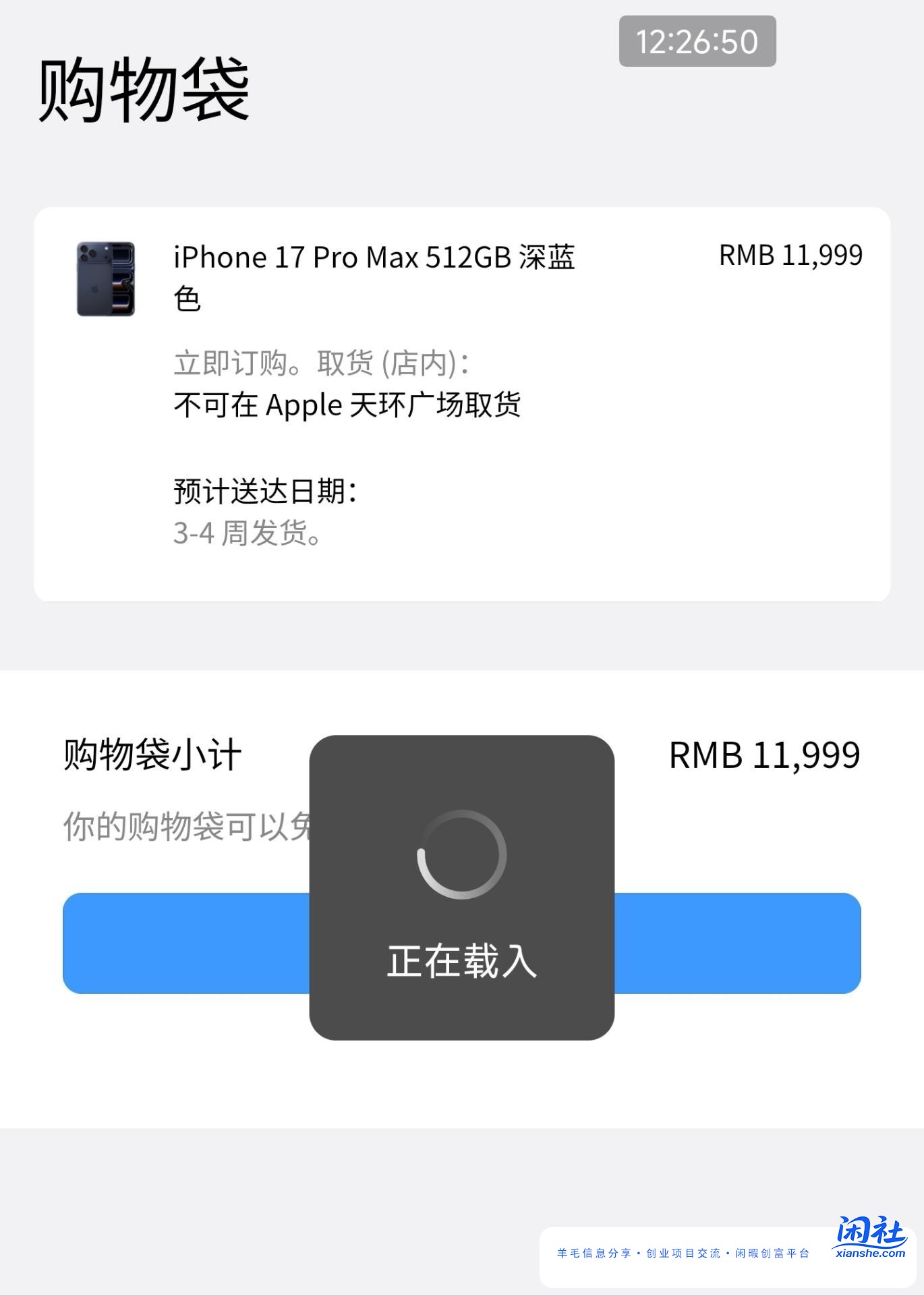 手机好不好,你打开Apple Store
微信小程序就知道了