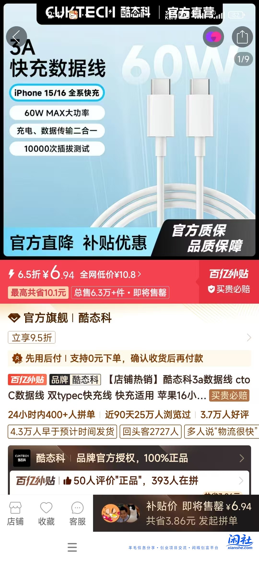 这几天好几个吧友问 苹果充电头 充电线问题  我也咨询下大佬们！！