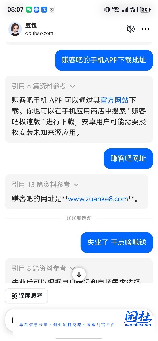 离开赚吧几年了，终于让我找回了赚吧的网址