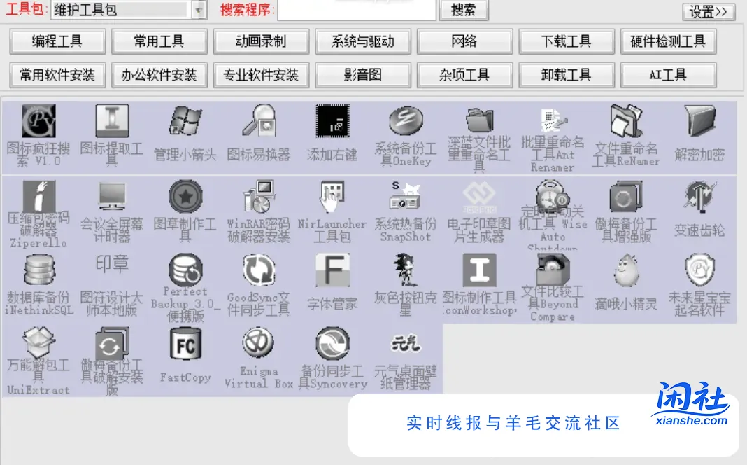 Cencrack在线工具包