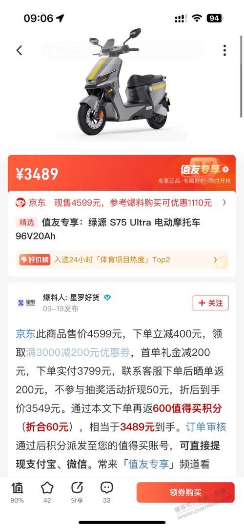 这个绿源是好价吗？？会不会双十一更有好的？