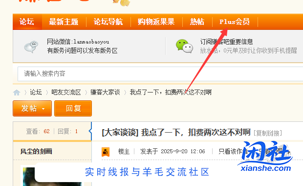 我点了一下，扣费两次这不对啊