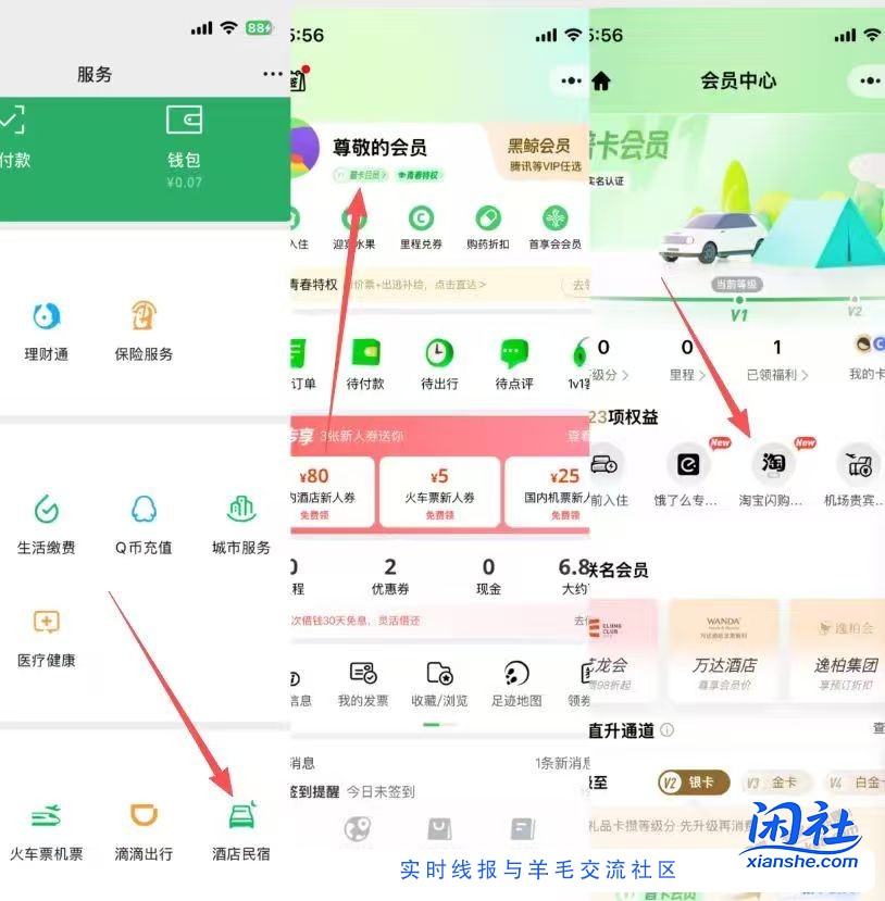 淘宝闪购15-13和25-14领取方法