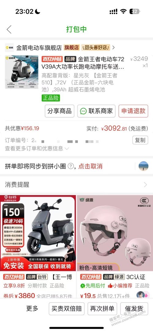 这辆电动车如何啊？？价格。。请吧友看看。