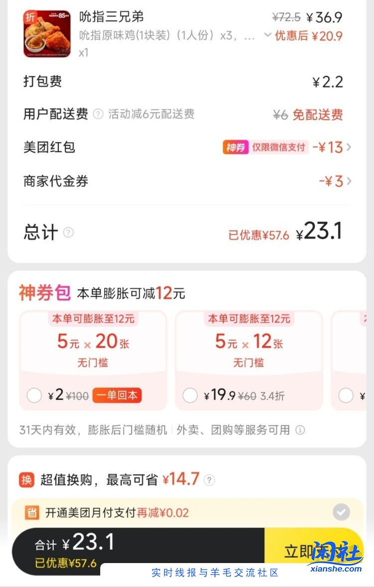 我爱吃炸鸡，请叫我黄种人内阁先生