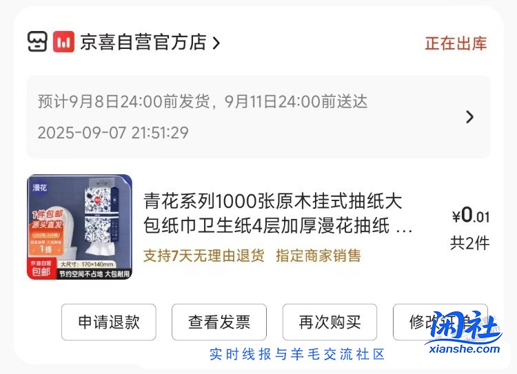 扣扣搜搜撸点纸