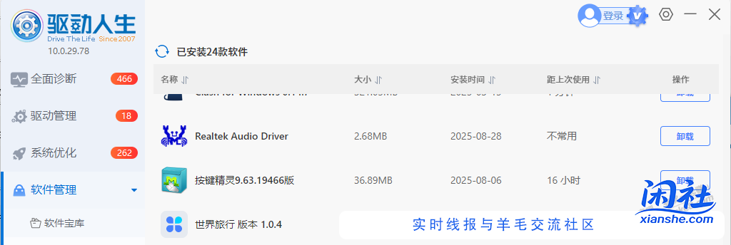 Windows 10 专业版 22H2 里面有个叫:世界旅行 删不掉