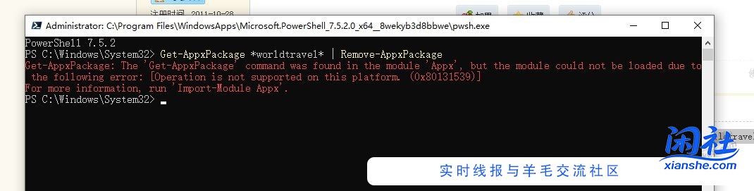 Windows 10 专业版 22H2 里面有个叫:世界旅行 删不掉
