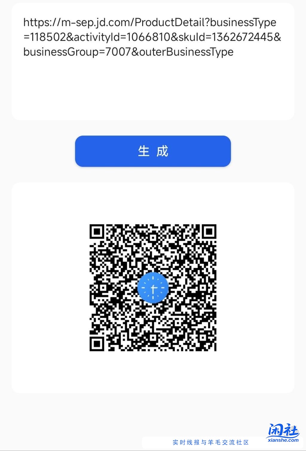 京东800-80扫码兑换