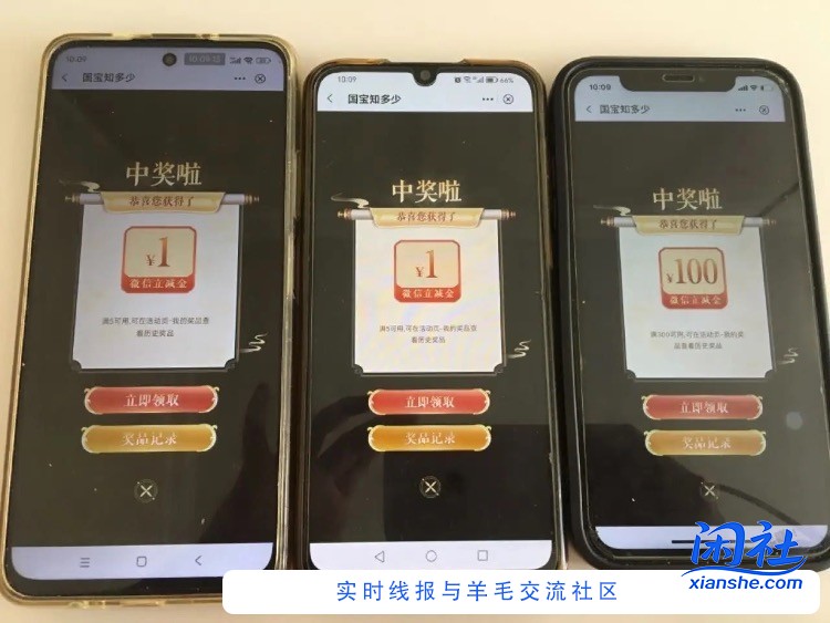 【中国银行】速度，微信立减金大水～