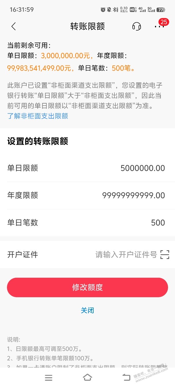 021的银行卡也顶不住了，开始限制转出额度了