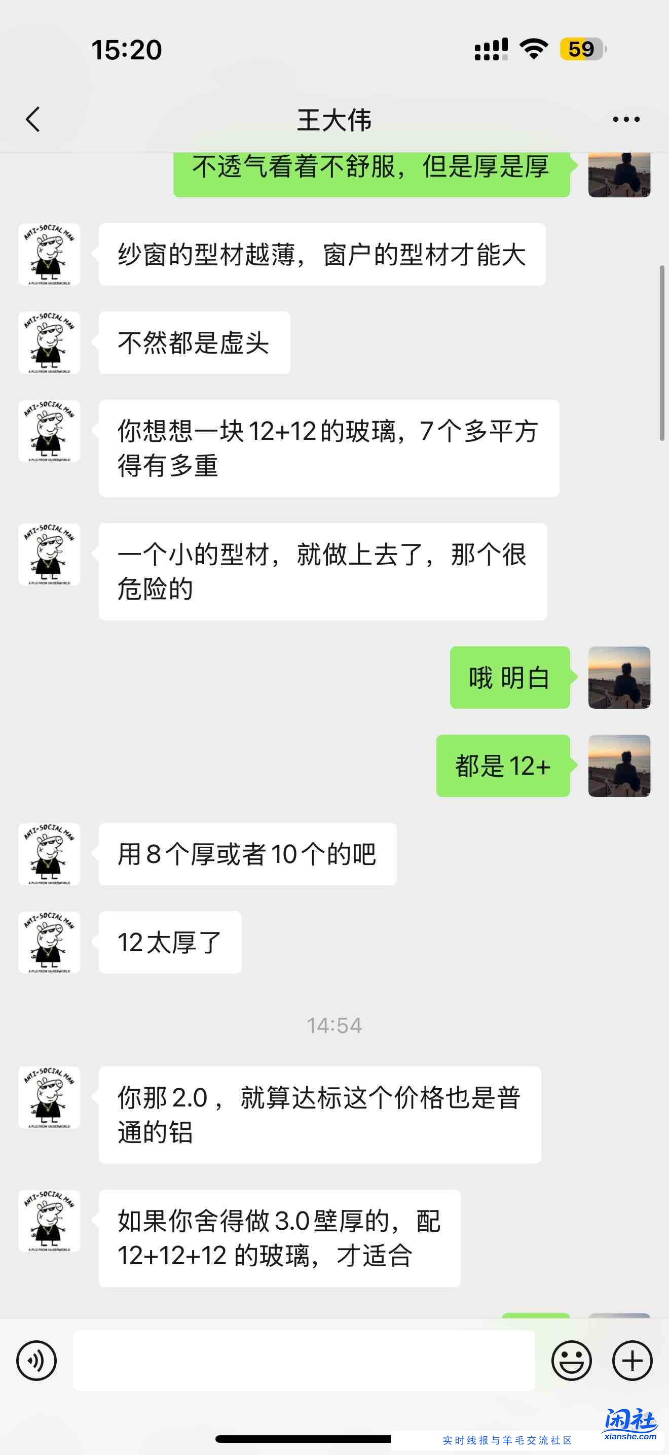 有系统窗的大佬吗，有问题咨询！