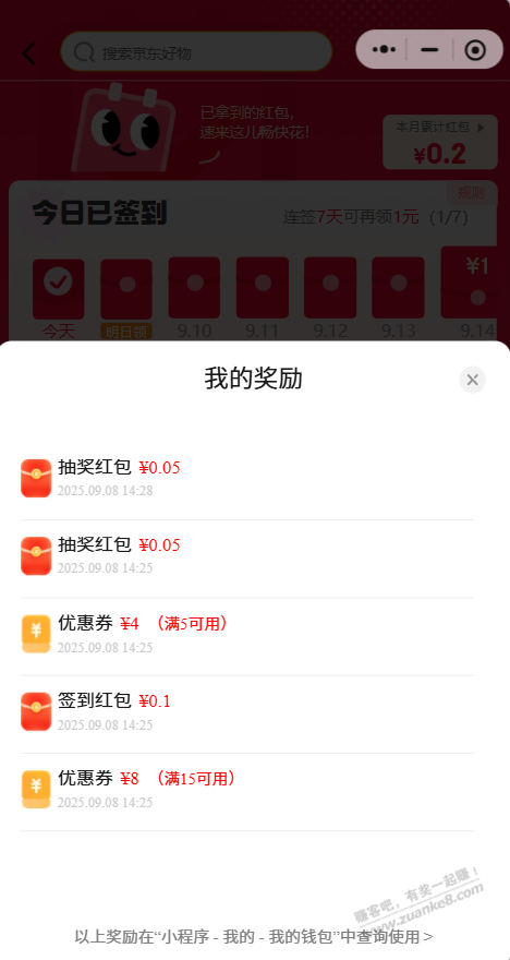 京喜，6.49元三大支田七牙膏，今天上活动了。大支装的。比之前9.9便宜。