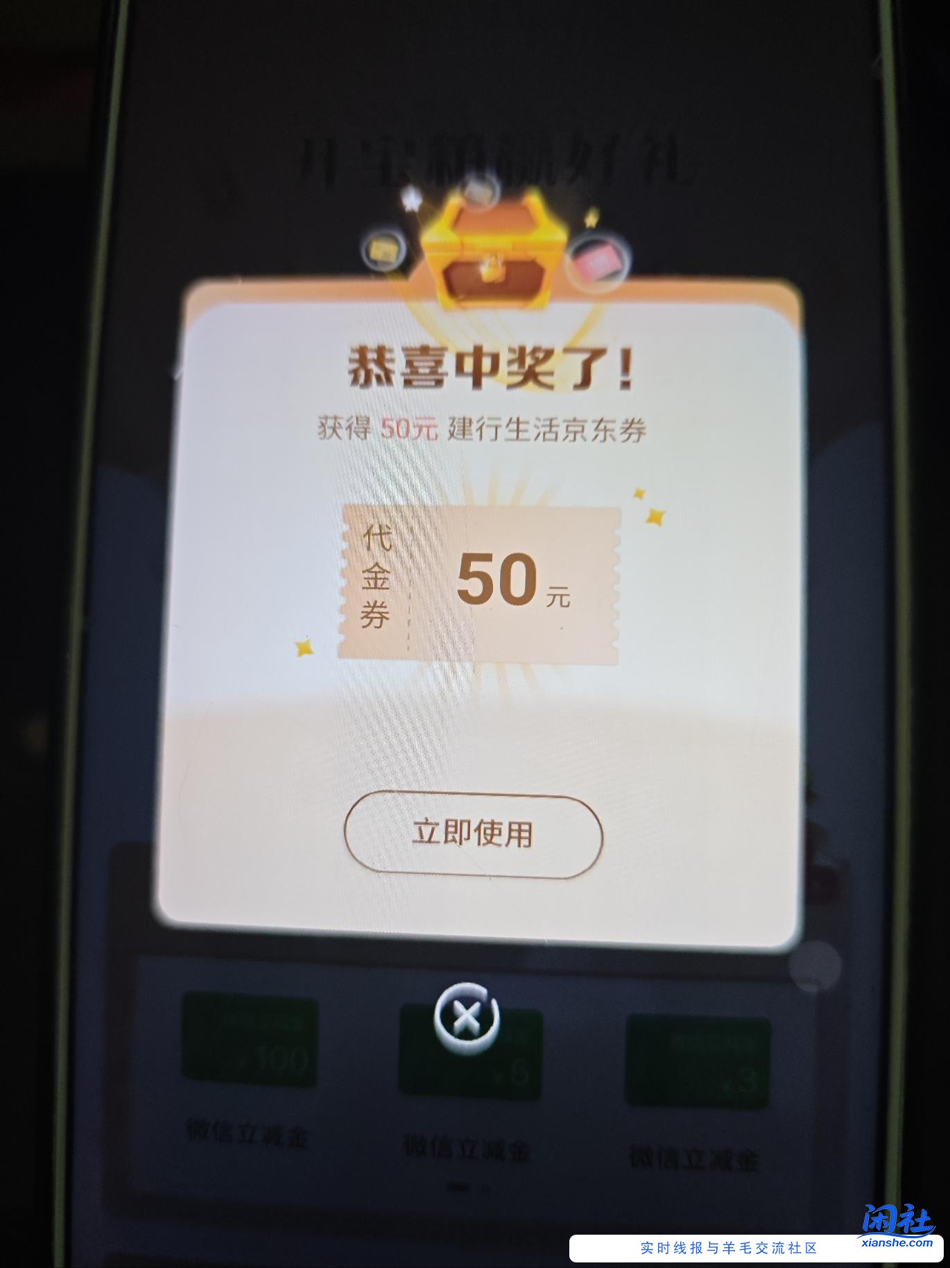 建行宝箱这算有水么