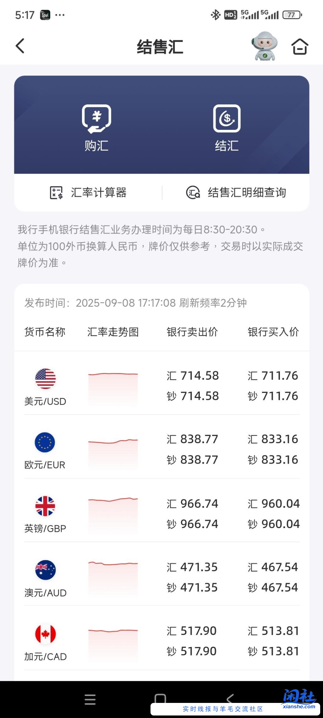 邮储美元已经亏了500了。。现在下车止损吗 7.267买的