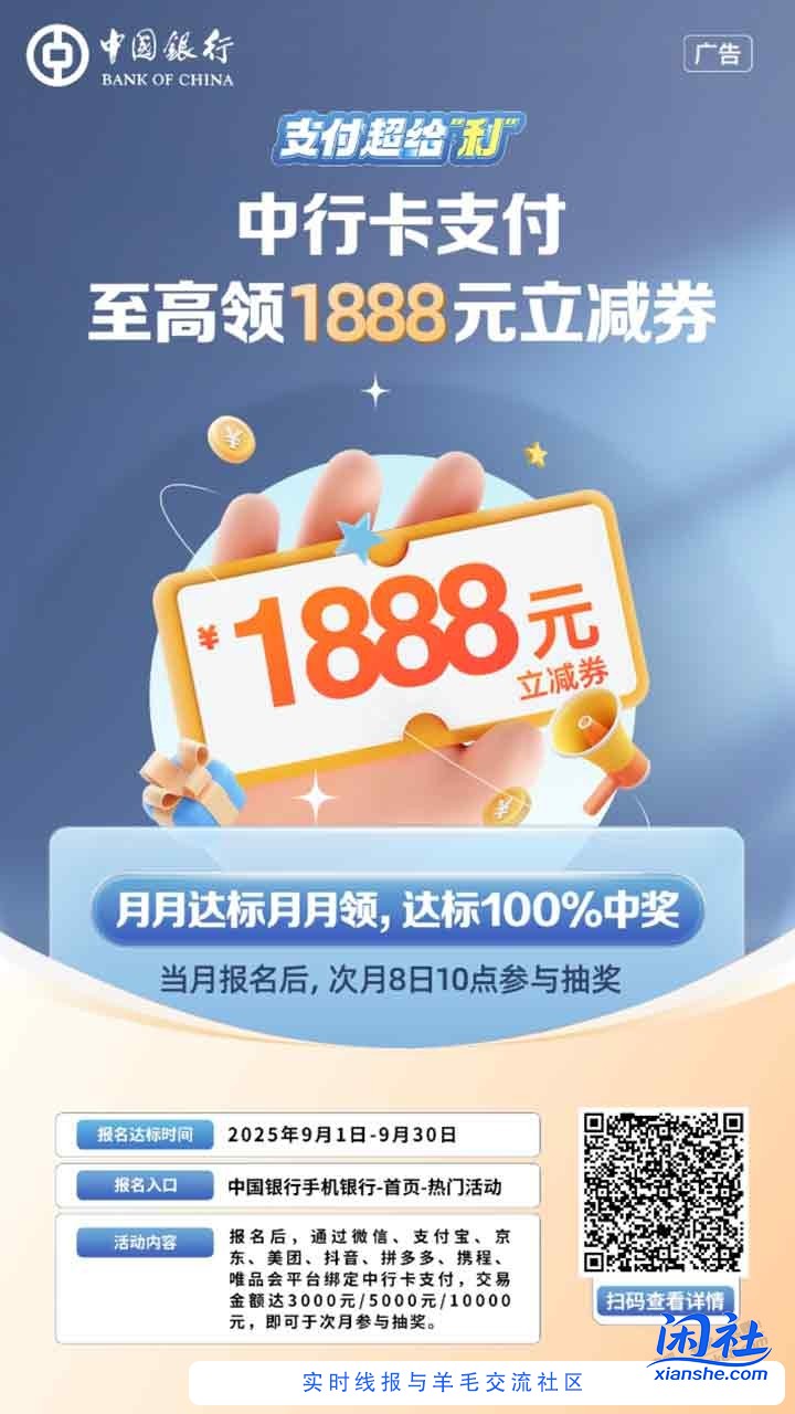 中行这月有点儿给力啊！