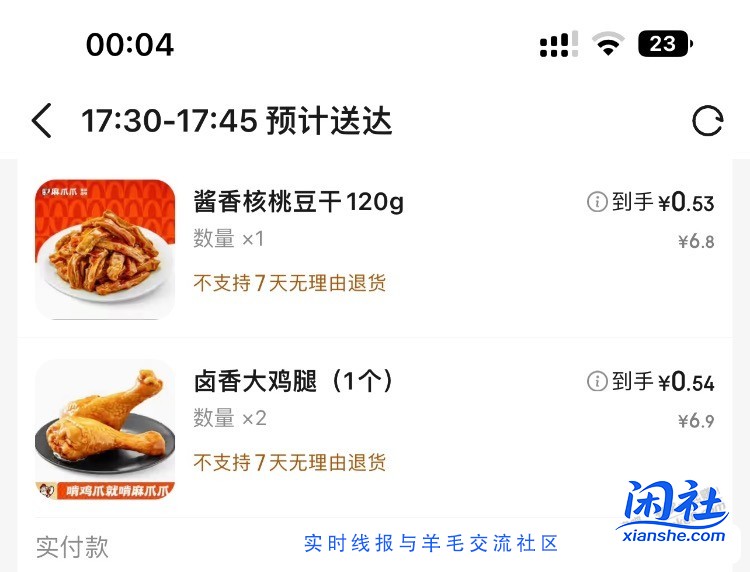 趁着京东7-6吧明晚晚饭安排了