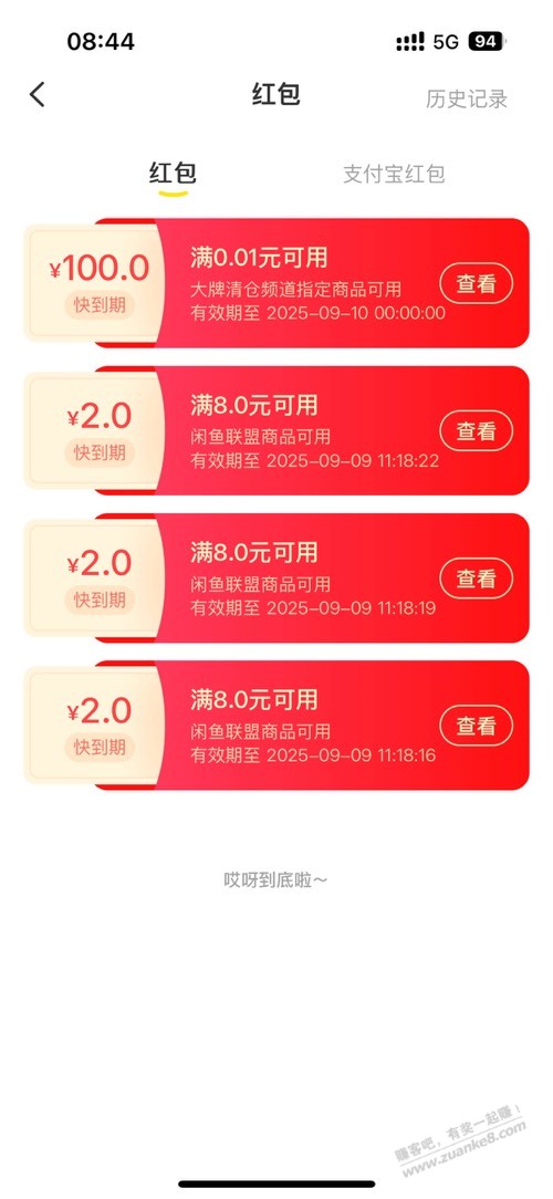闲鱼8-2的怎么用啊？果熟