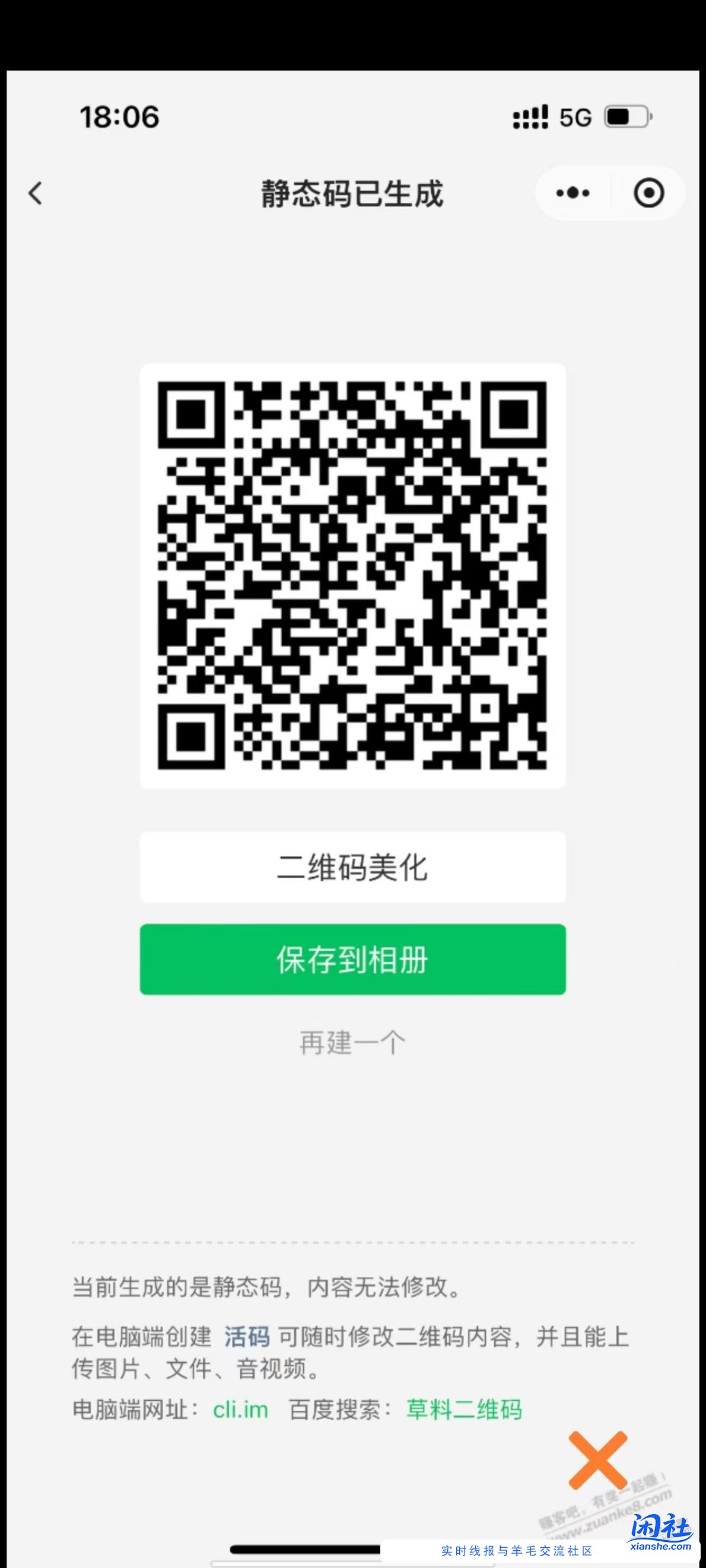 上个月18号做建行资产任务的可以领了，页面进去右侧领奖入口