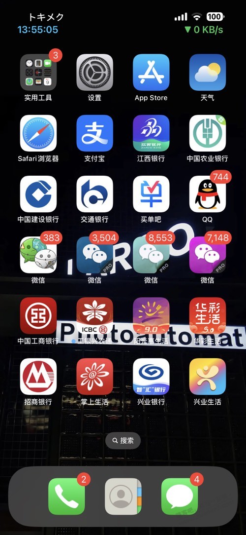 求推荐 原生系统自带vx四开以上的手机