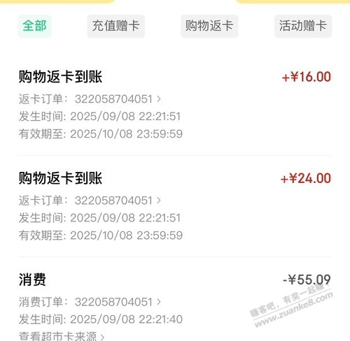 抢到李锦记199-99的，可以考虑买耗油