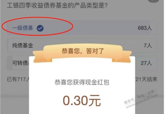 工桁答题0.5，破零