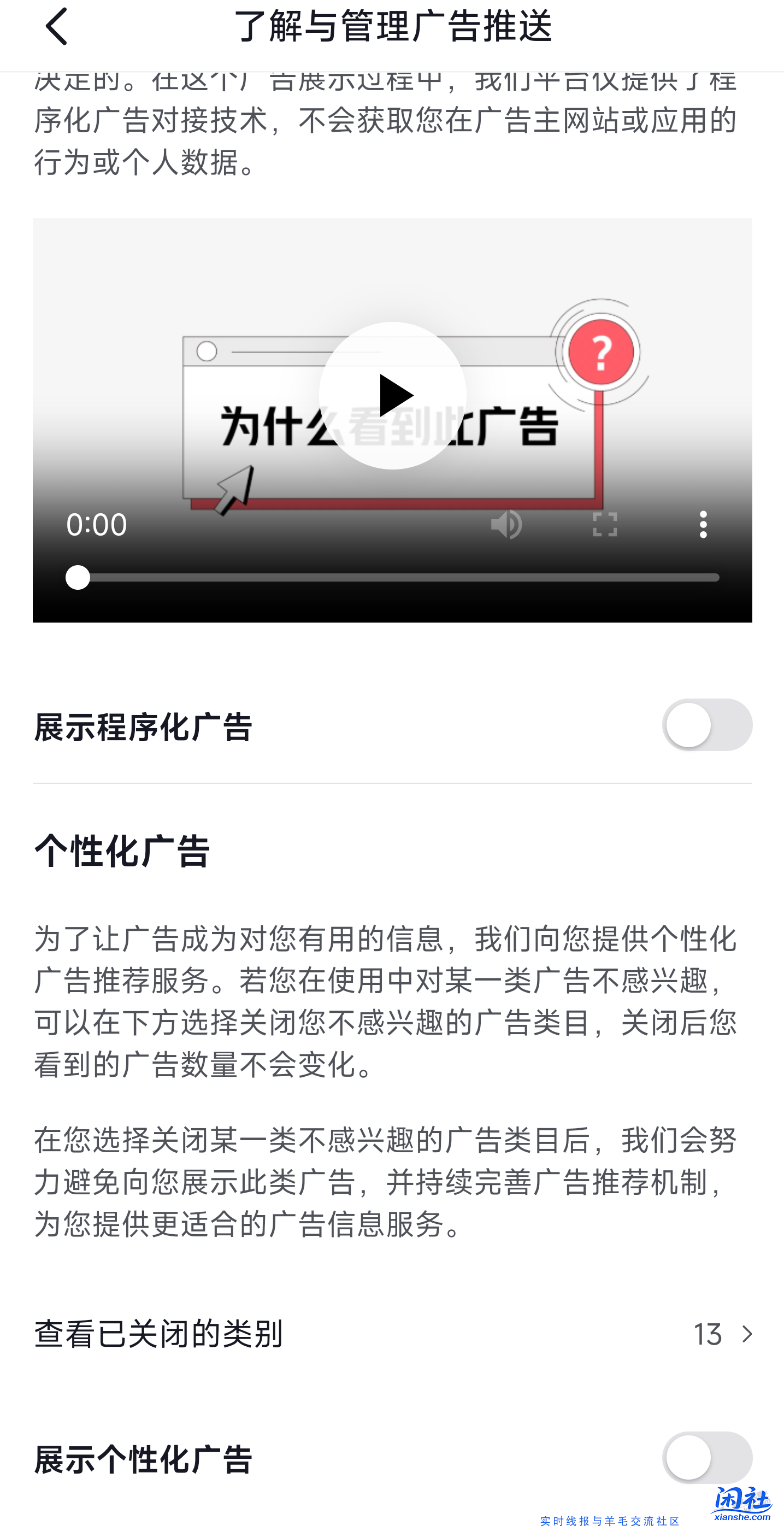 关掉长辈抖音的个性化推送，避免其陷入信息茧房，造成不必要后果。