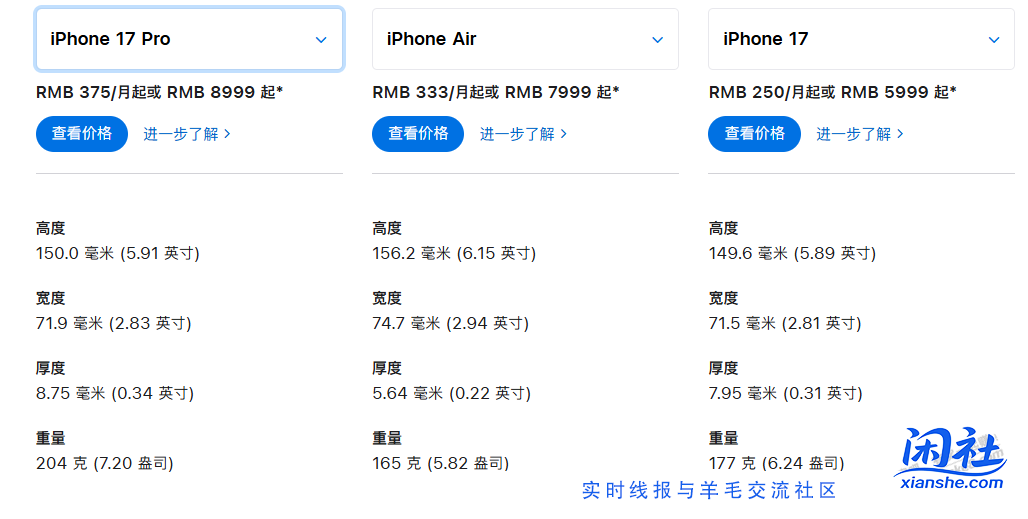 想入手iPhone Air 的注意了 首发只有联通支持！