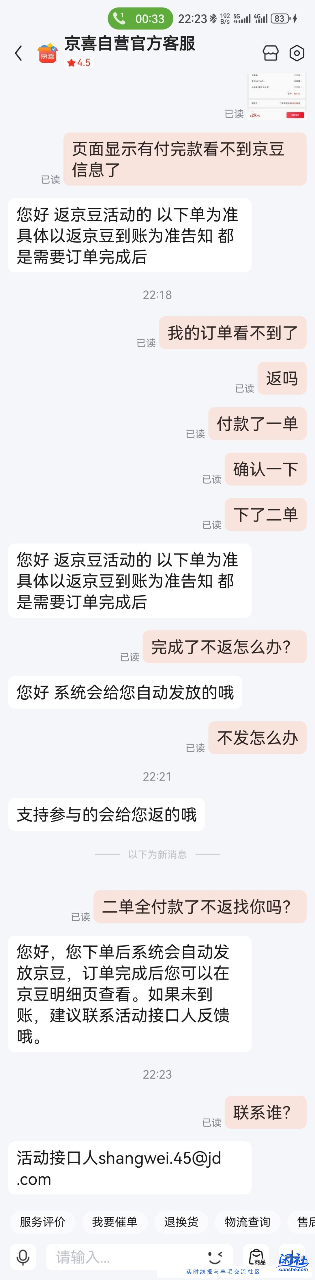 免费的刀的客服是这样回复的