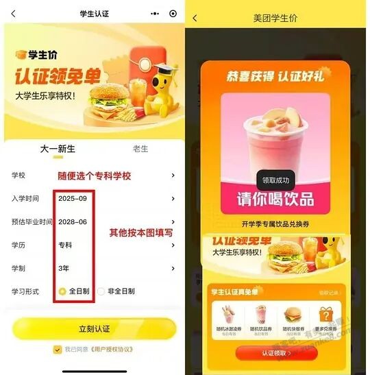 美团bug 必中 饮品/冰淇淋