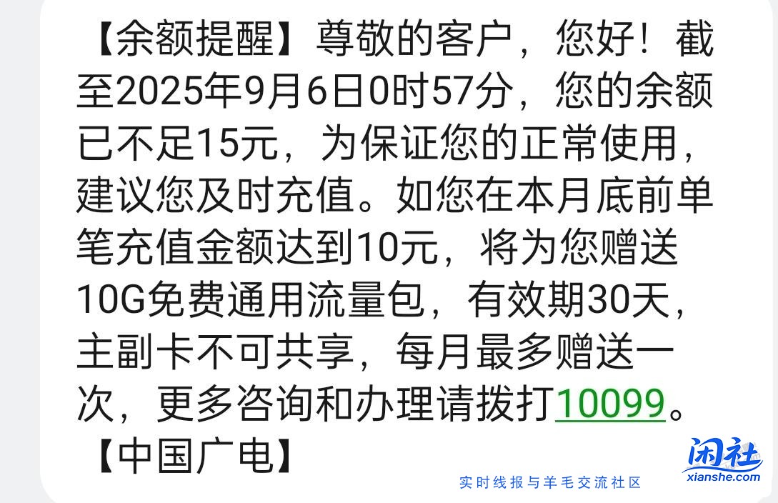 广电很不错啊，流量多用多送，充值还送，又去办了1张6.5的给家人用