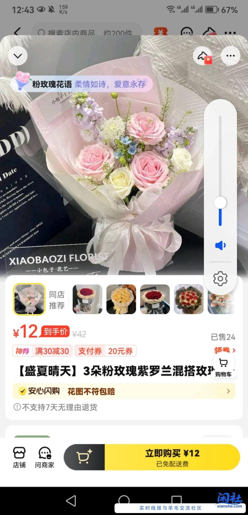 美团30给自己老婆送花吧  需要小浪漫