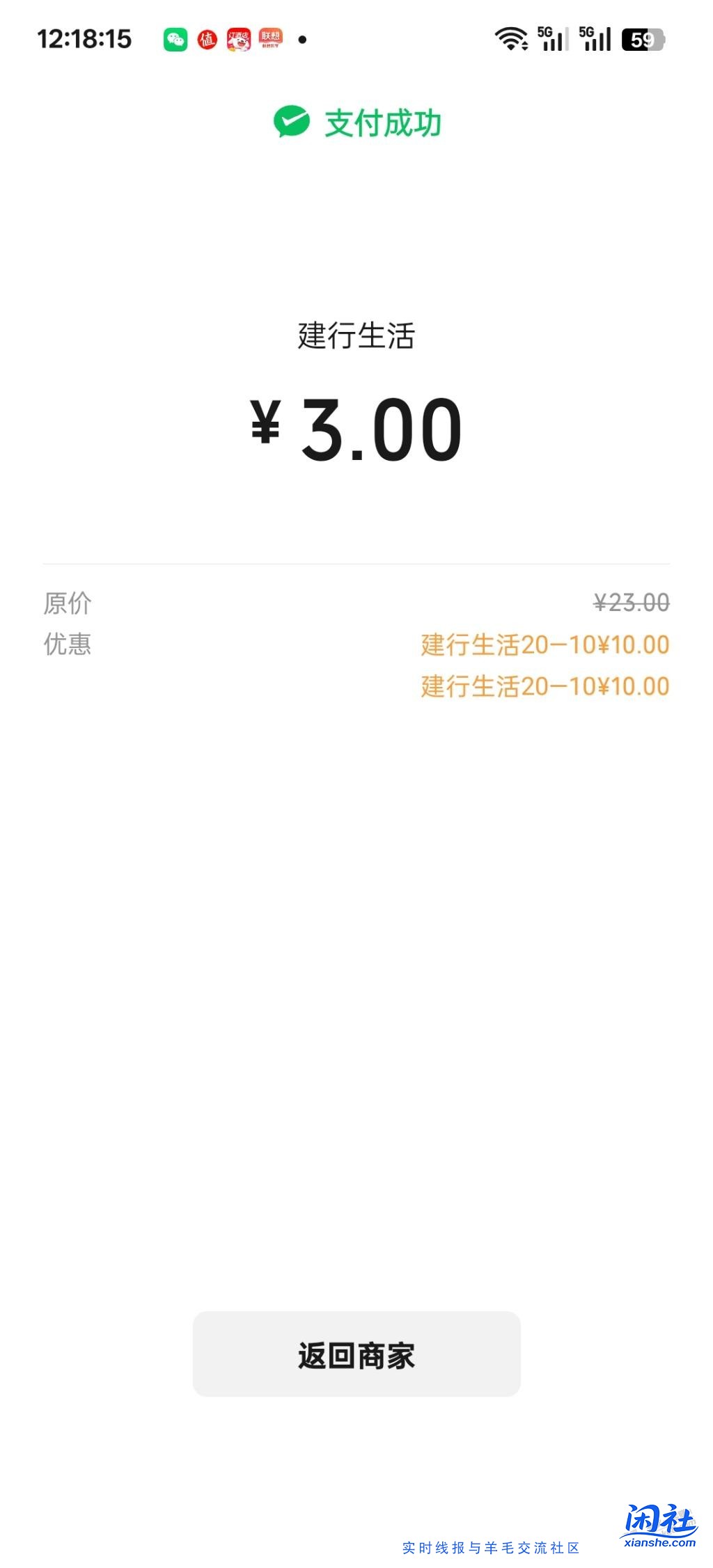 建行生活3买30e卡