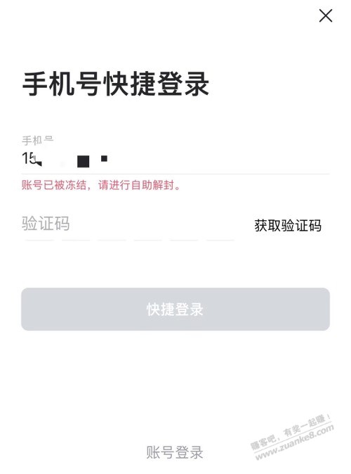 联通抽的迅雷出租快被封完了 求答