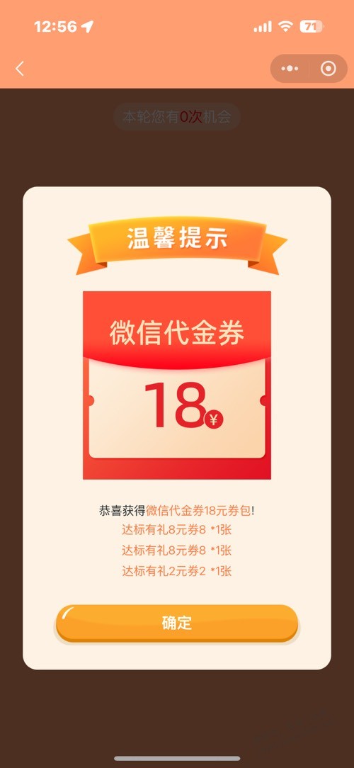 江苏邮储立减金刚中18大毛